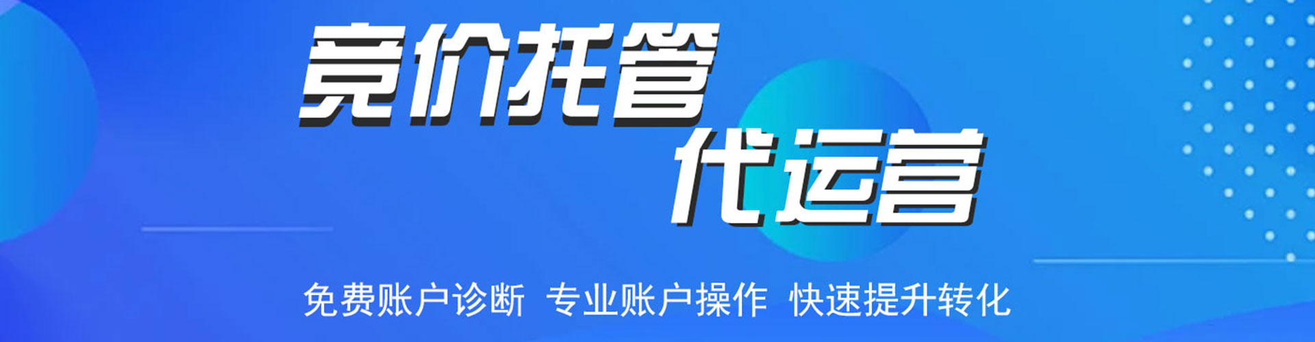 云岩sem投放